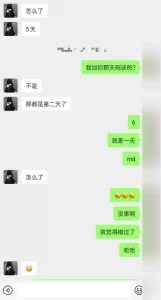 [原创]速约C奶女大